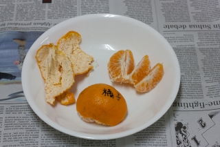 Mandarin orange