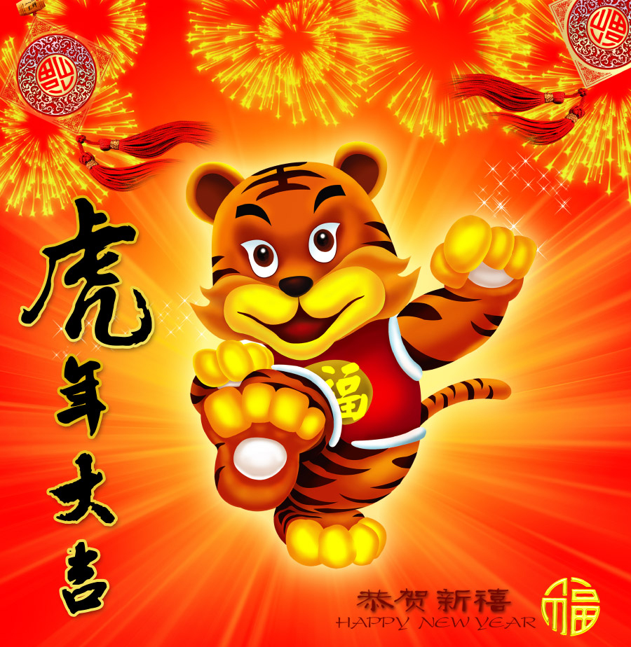 New Year Tiger